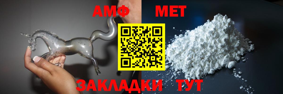 Амфетамин Розовый Южно-Сахалинск