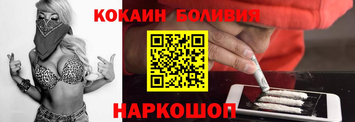 Кокаин Боливия  COCAIN 98%  Южно-Сахалинск  Вход с VPN 