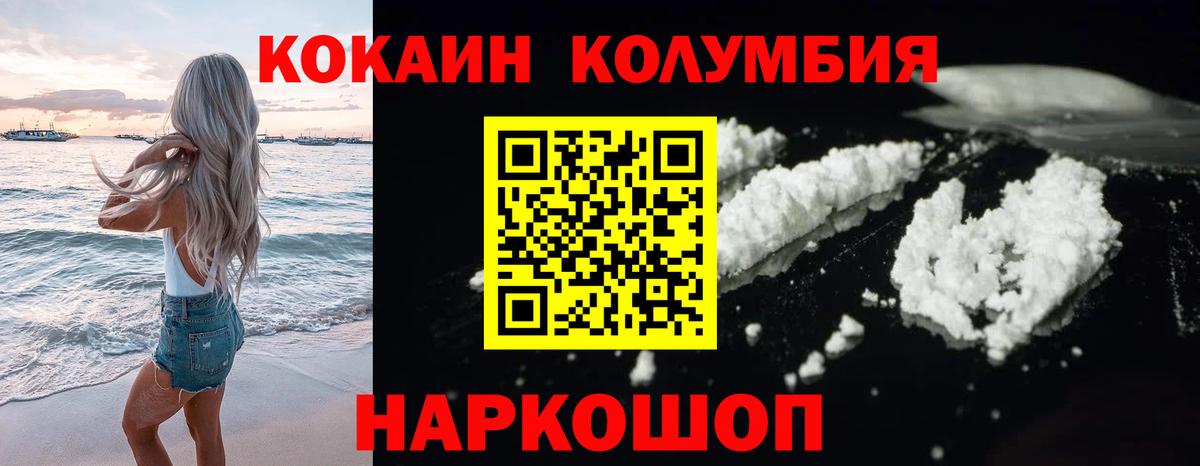 КОКАИН Эквадор Южно-Сахалинск
