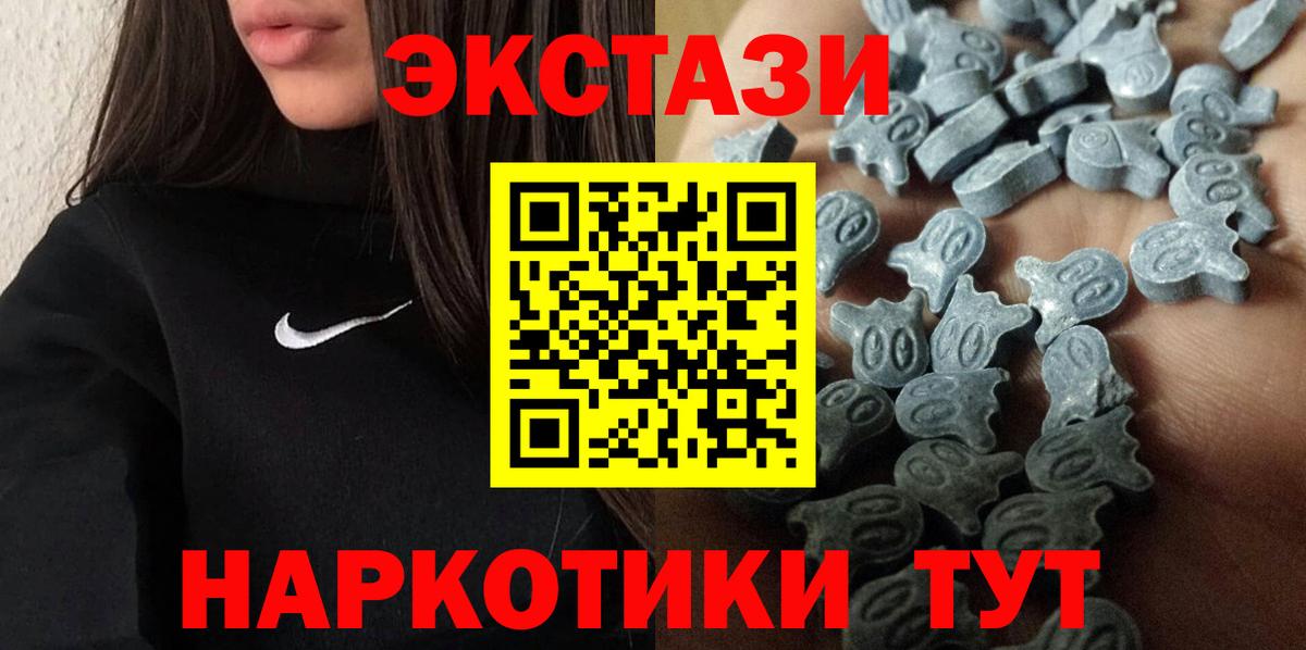 Экстази ешки Южно-Сахалинск