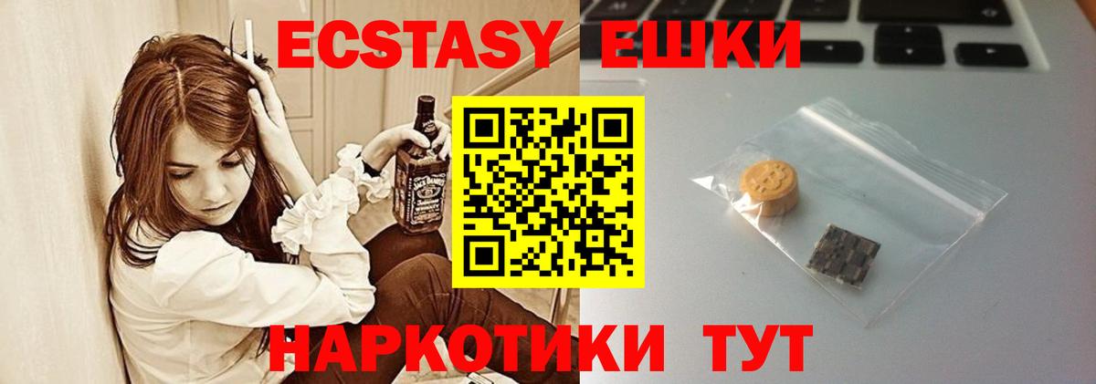 Экстази DUBAI  Вход с VPN  нарко площадка официальный сайт  Южно-Сахалинск  Экстази 300 mg 