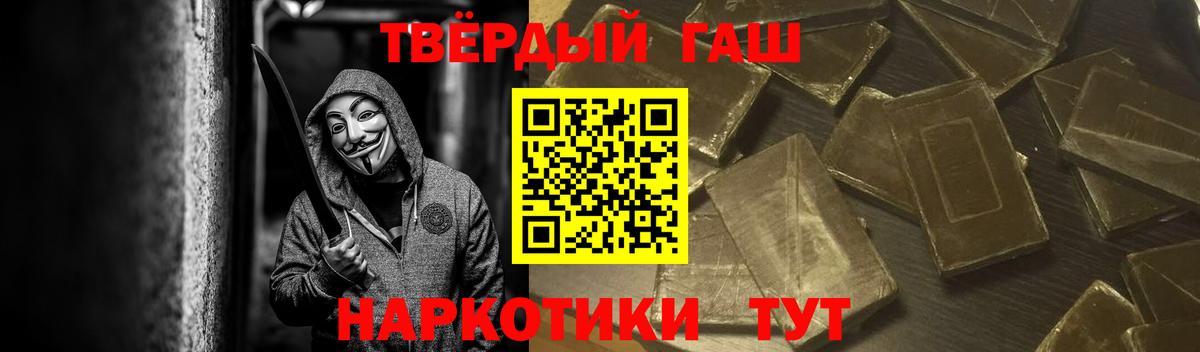 Южно-Сахалинск  ГАШ Cannabis  Гашиш индика сатива  ГАШ  Вход с VPN 