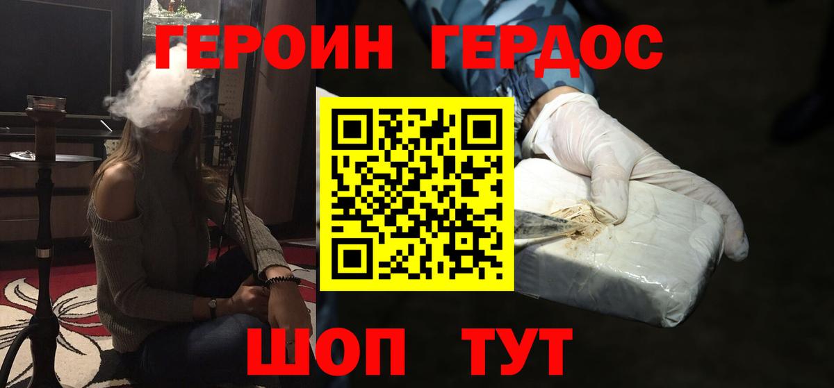 Героин Афган  Героин  Южно-Сахалинск  Вход с VPN 