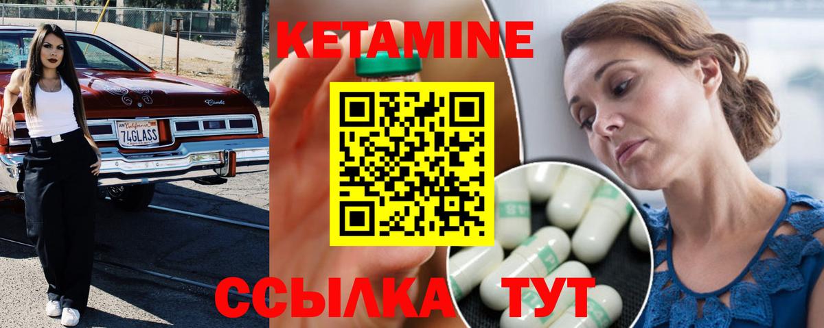 Кетамин ketamine  КЕТАМИН VHQ  Южно-Сахалинск  Вход с VPN 