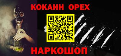 кокаин колумбия Краснознаменск