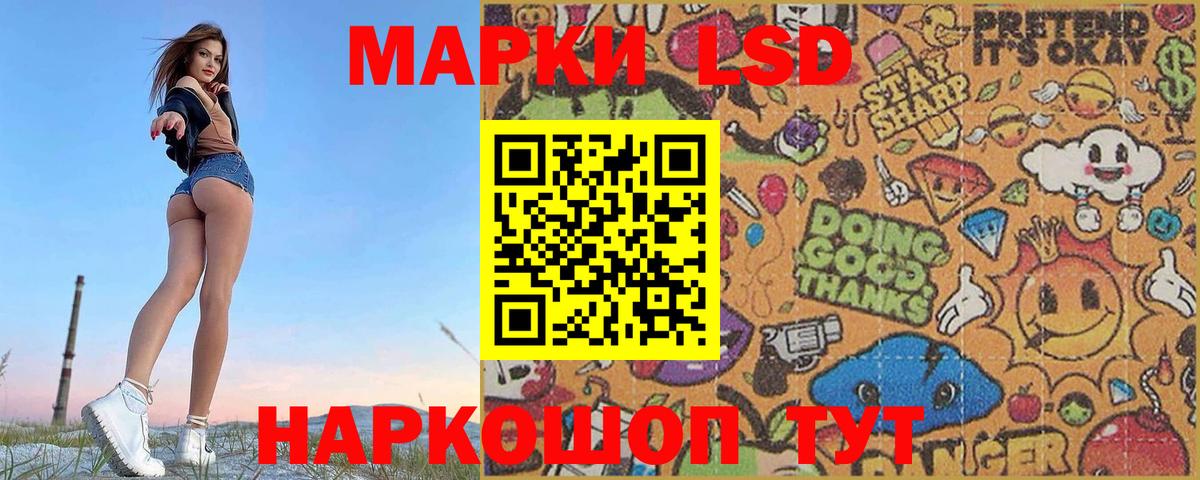 Южно-Сахалинск  LSD-25 экстази кислота  Вход с VPN  LSD-25 экстази ecstasy 