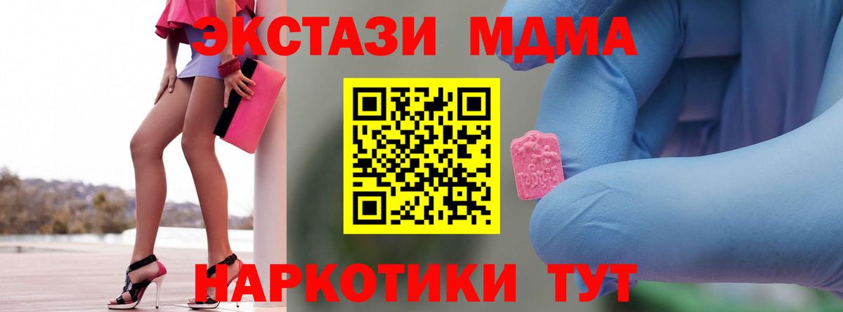 МДМА  Вход с VPN  Южно-Сахалинск  MDMA Molly  МДМА VHQ 