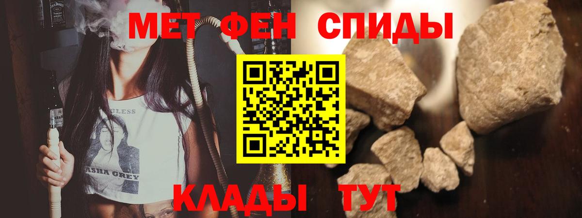 Метамфетамин витя Южно-Сахалинск