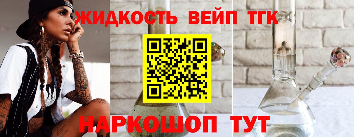 ТГК Wax Южно-Сахалинск